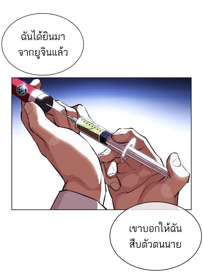 Lookism ตอนที่ 393 หน้า 176