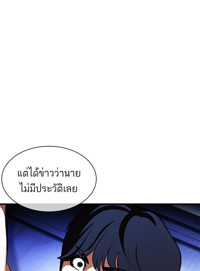 Lookism ตอนที่ 393 หน้า 177