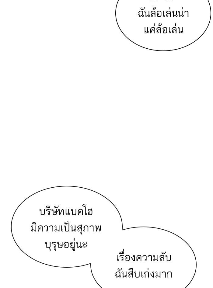 Lookism ตอนที่ 393 หน้า 180