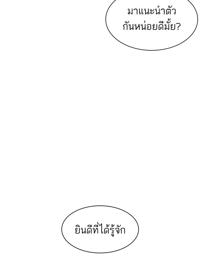 Lookism ตอนที่ 393 หน้า 183