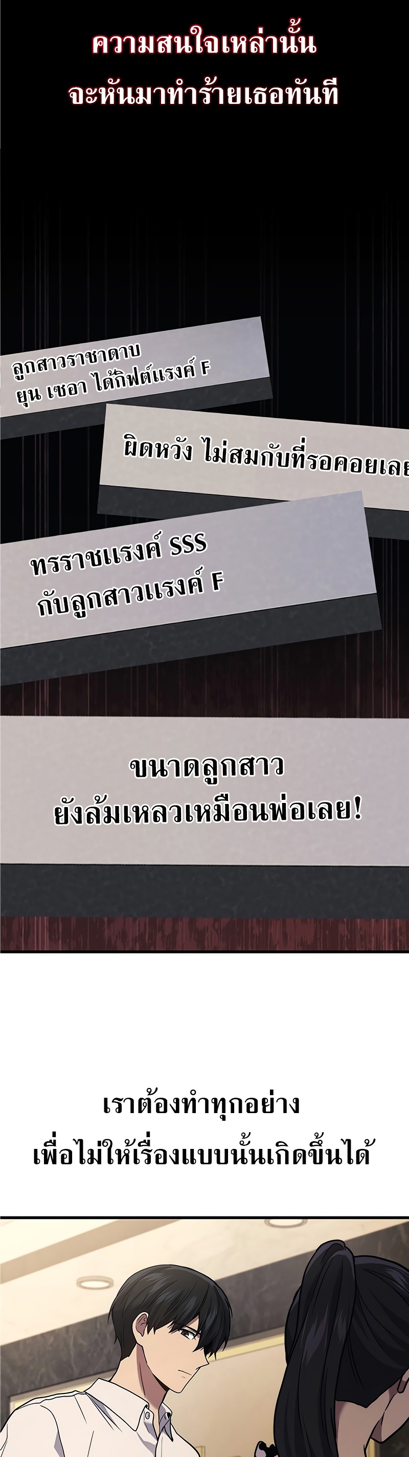 The Martial God Who Regressed Back to Level 2 ตอนที่ 39 หน้า 32