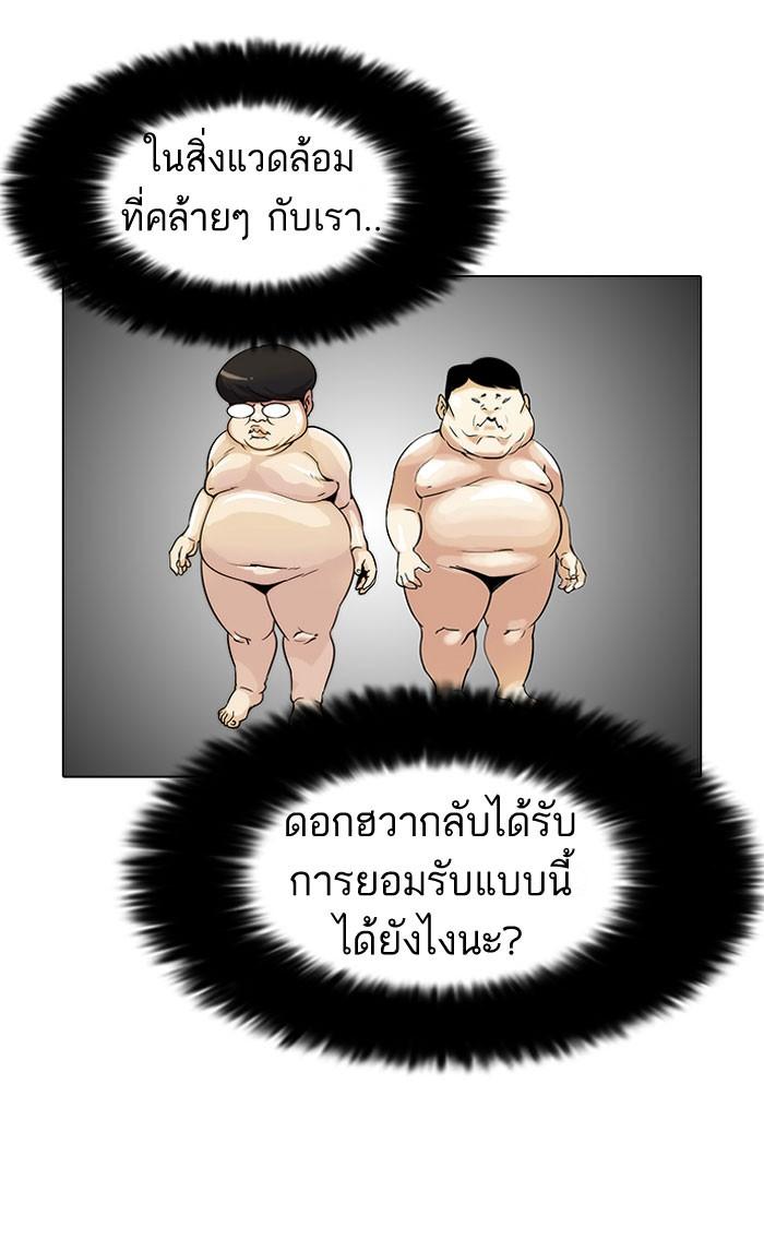Lookism ตอนที่ 39 32