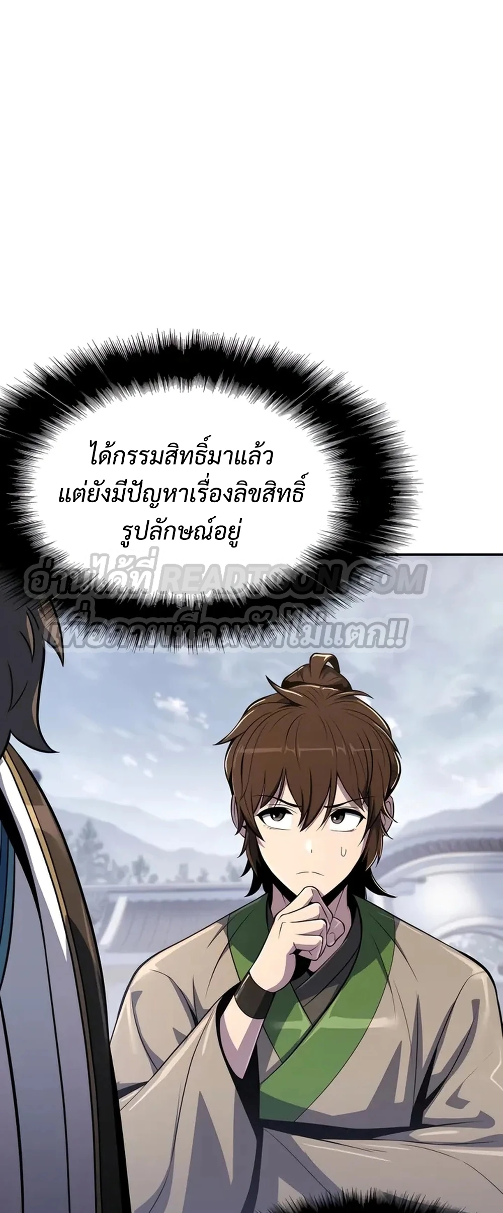 The Poison Master of Sacheon Tang Clan สารานุกรมสัตว์พิษของสตรีมเมอร์ผู้เกิดใหม่ในต่างโลก ตอนที่ 39 หน้า 32