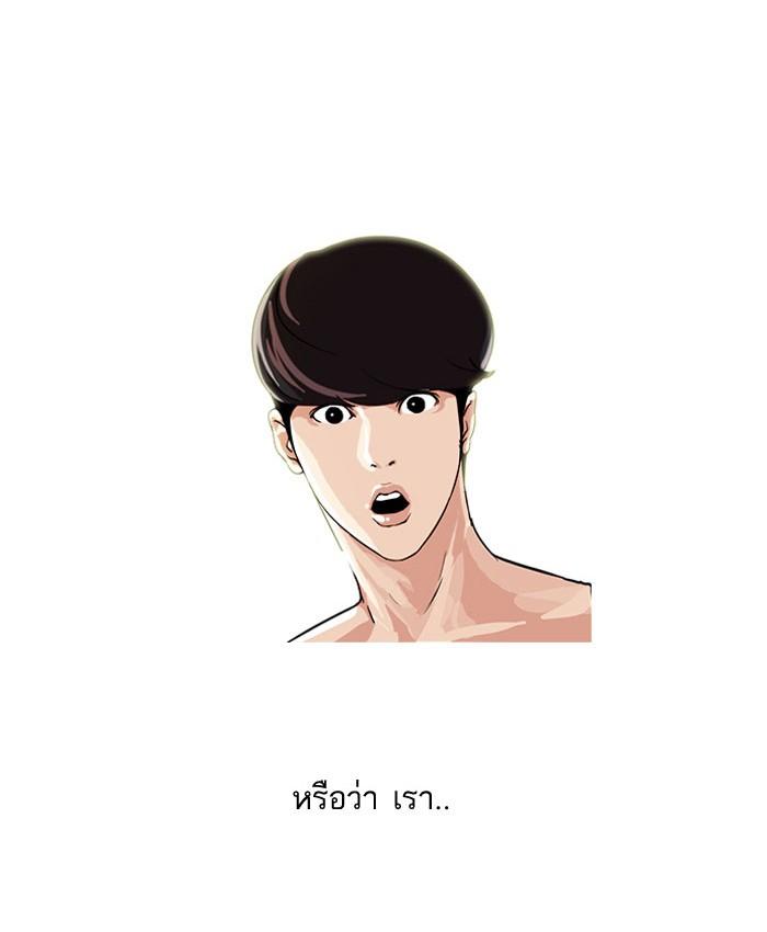 Lookism ตอนที่ 39 33