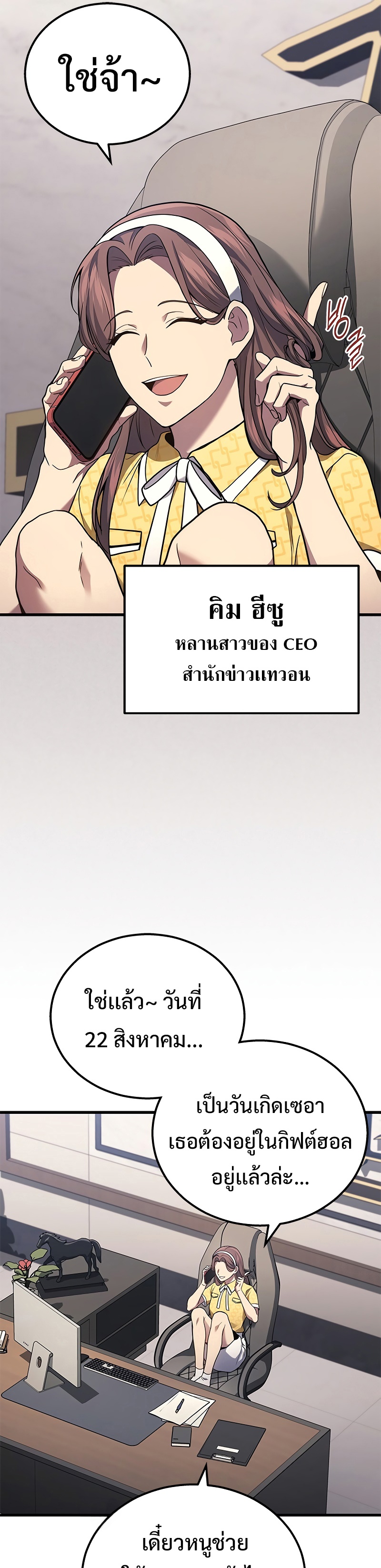 The Martial God Who Regressed Back to Level 2 ตอนที่ 39 หน้า 34