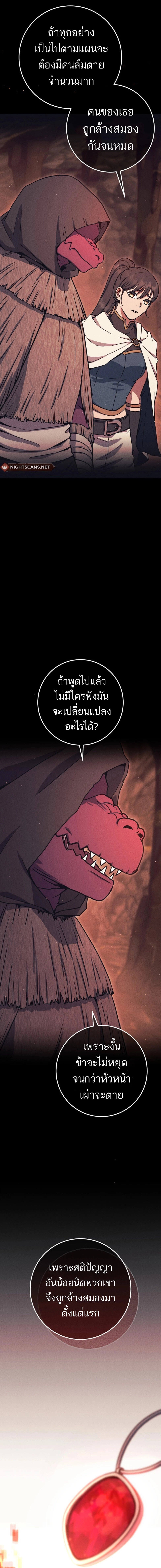 Legendary Blacksmith’s Vengeance ตอนที่ 39 หน้า 23