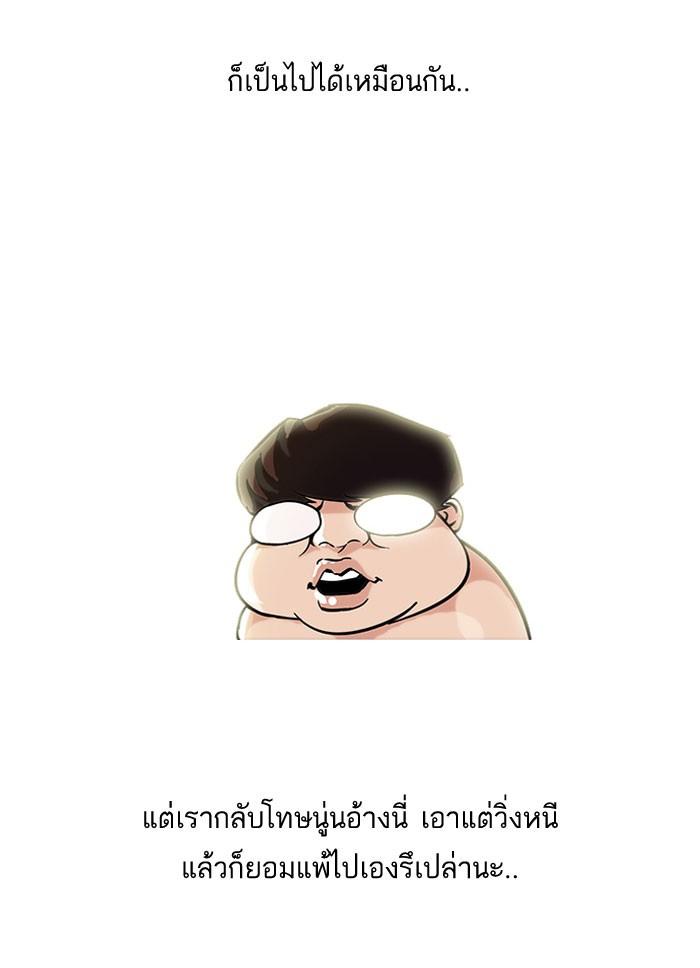 Lookism ตอนที่ 39 34