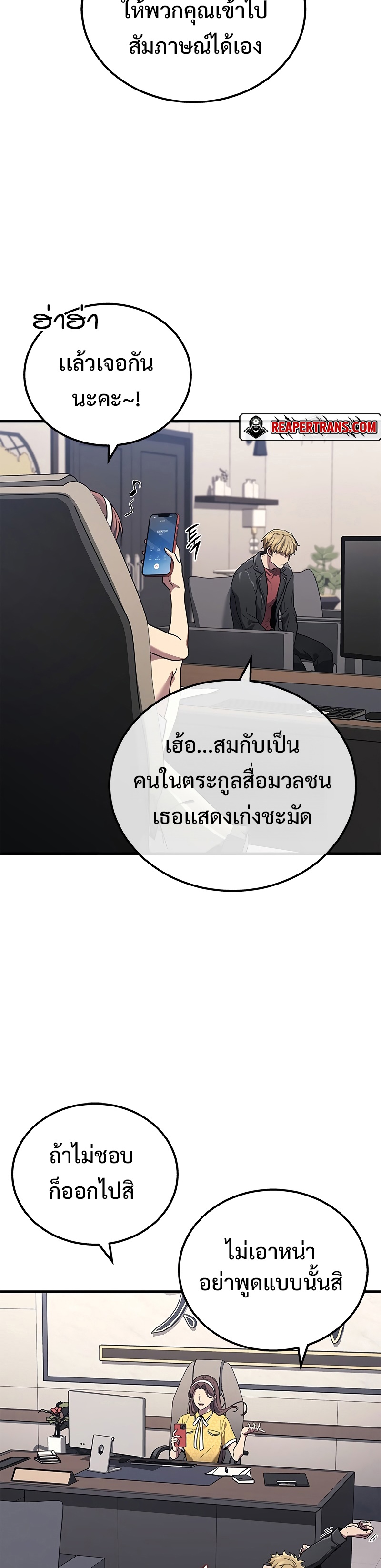 The Martial God Who Regressed Back to Level 2 ตอนที่ 39 หน้า 35