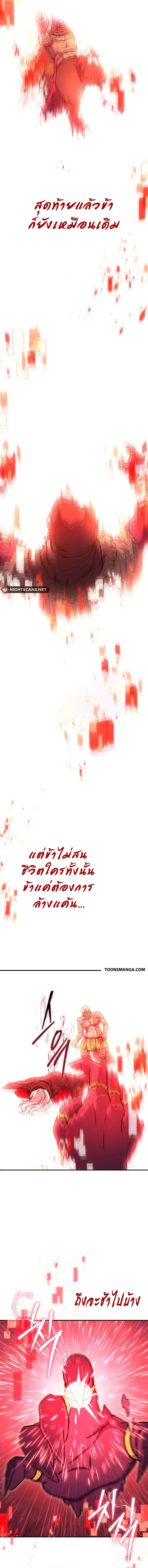 Legendary Blacksmith’s Vengeance ตอนที่ 39 หน้า 24