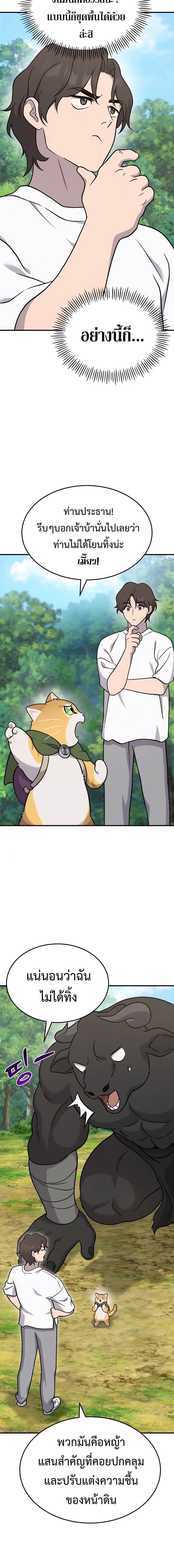 Solo Farming In The Tower ตอนที่ 39 หน้า 35