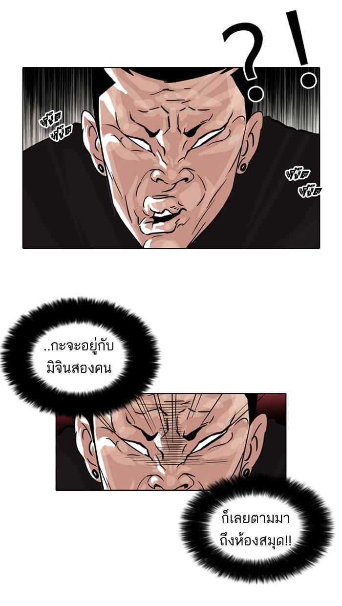 Lookism ตอนที่ 39 36