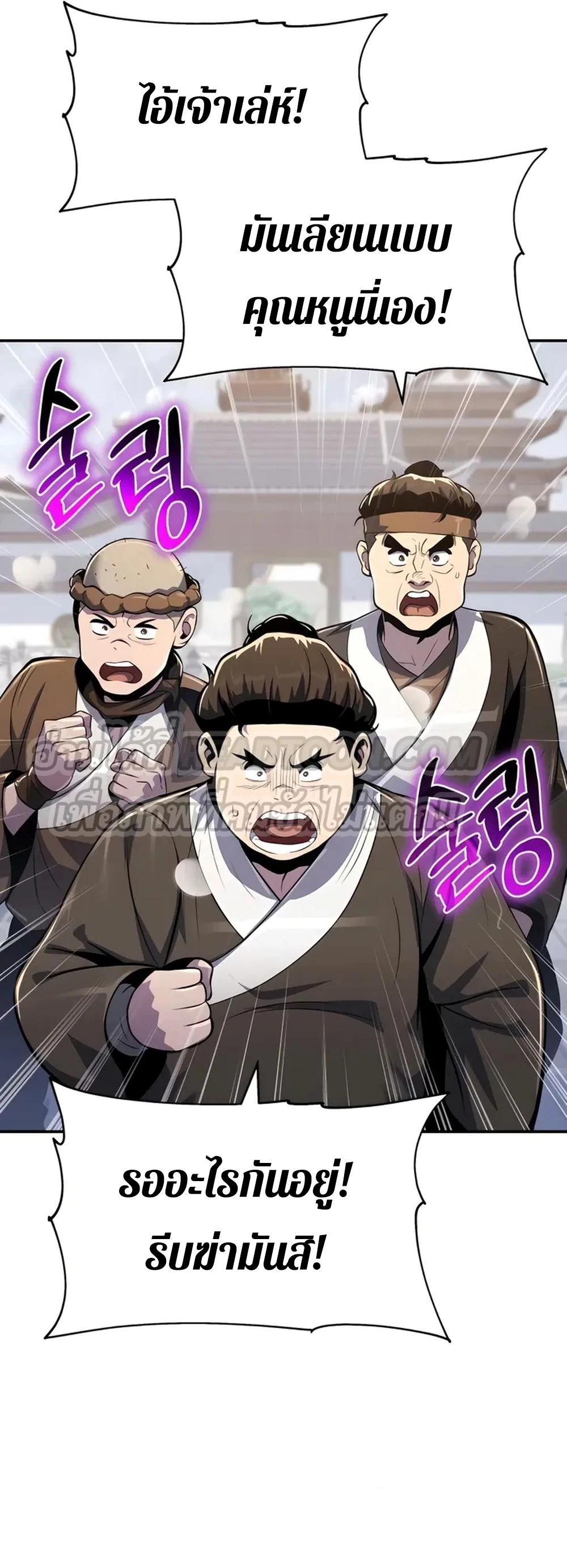 The Poison Master of Sacheon Tang Clan สารานุกรมสัตว์พิษของสตรีมเมอร์ผู้เกิดใหม่ในต่างโลก ตอนที่ 39 หน้า 36