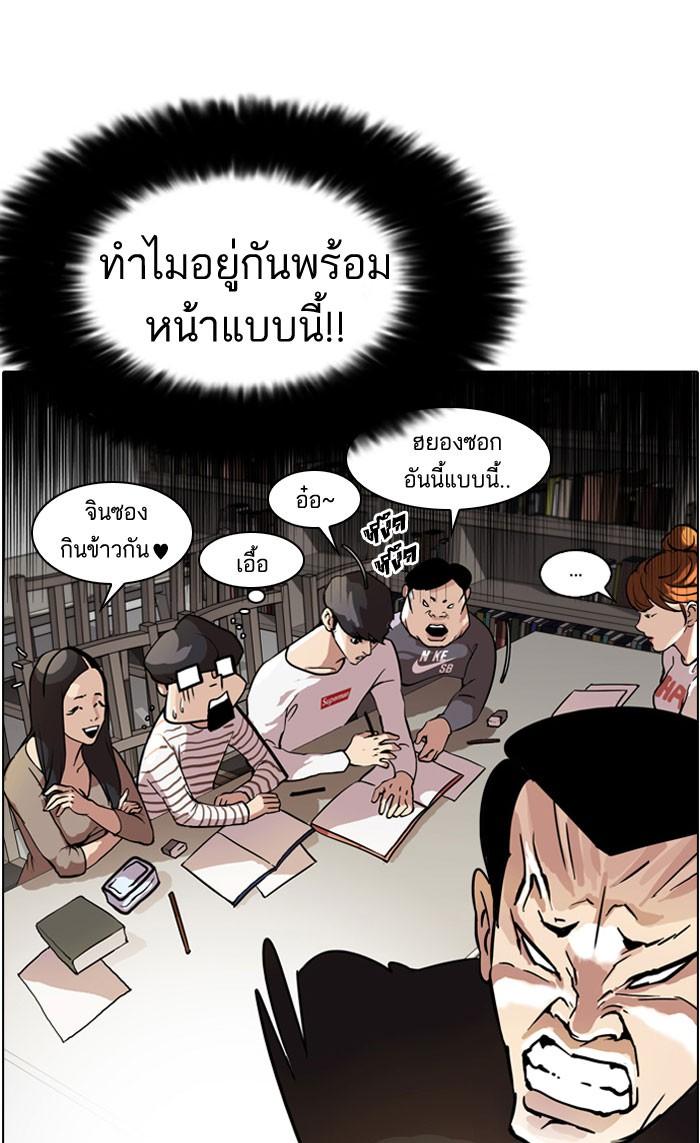 Lookism ตอนที่ 39 37