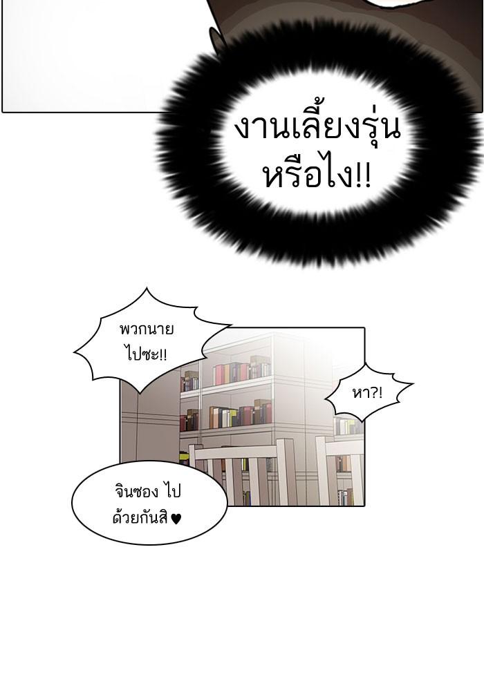 Lookism ตอนที่ 39 38