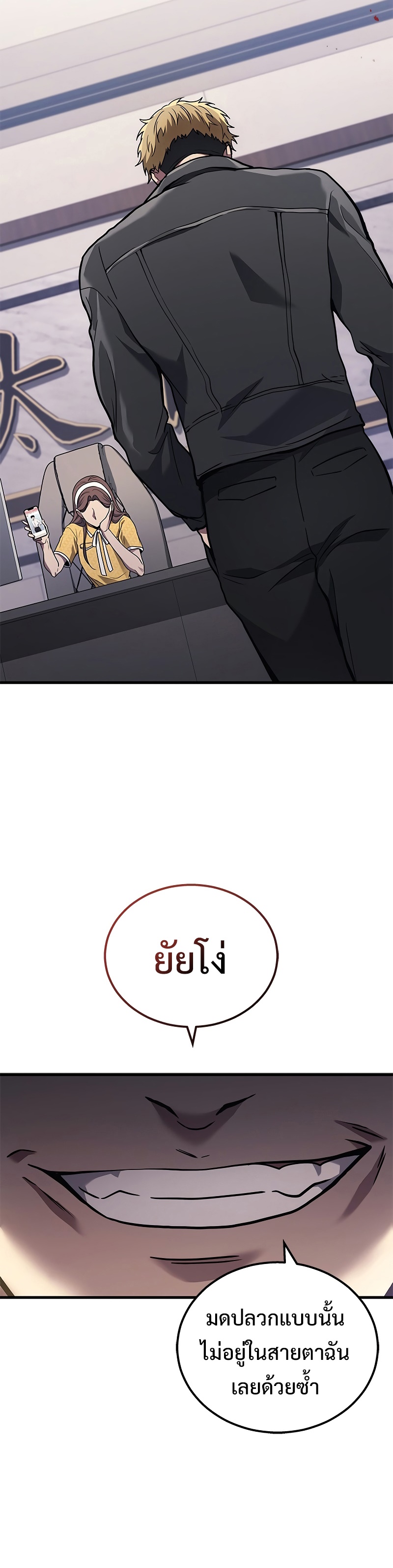 The Martial God Who Regressed Back to Level 2 ตอนที่ 39 หน้า 39