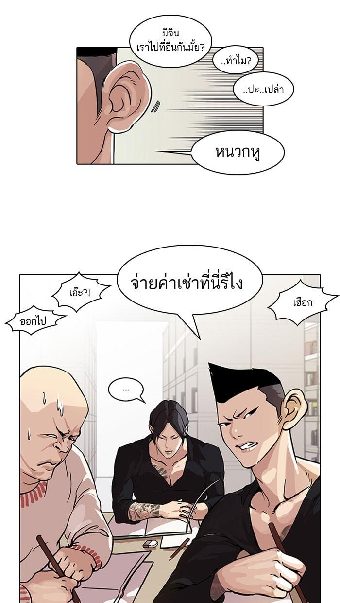 Lookism ตอนที่ 39 39
