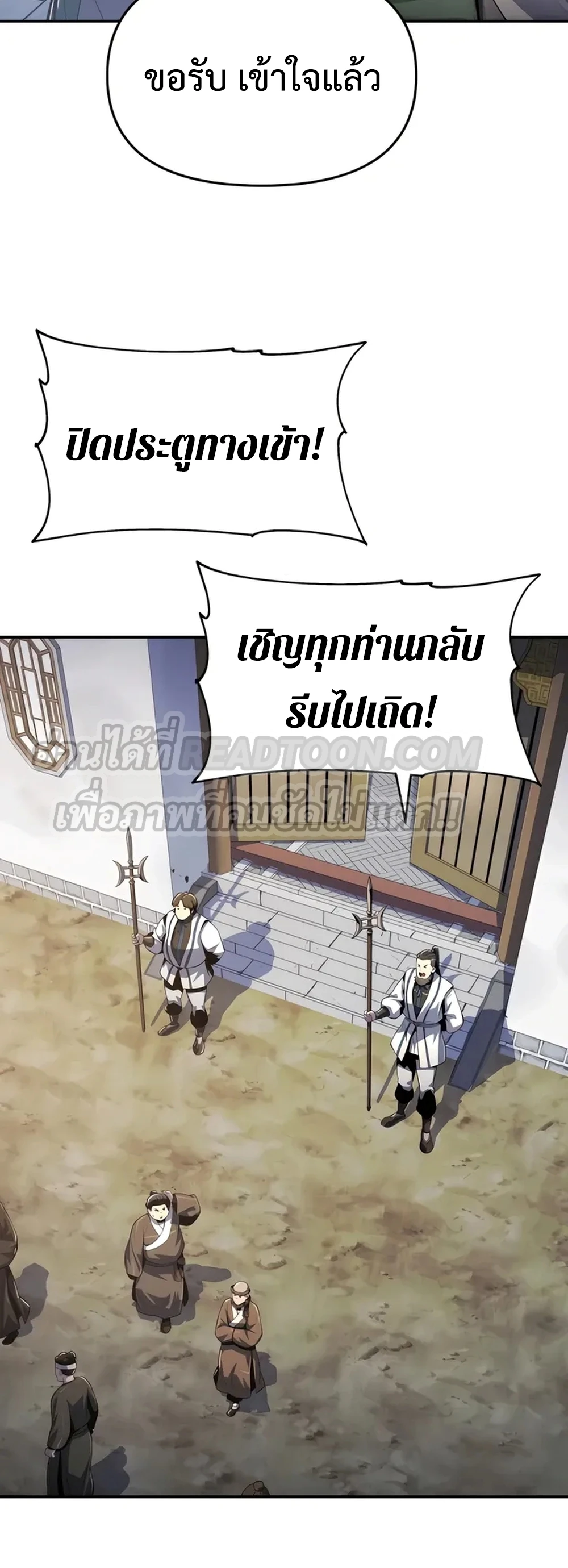 The Poison Master of Sacheon Tang Clan สารานุกรมสัตว์พิษของสตรีมเมอร์ผู้เกิดใหม่ในต่างโลก ตอนที่ 39 หน้า 39