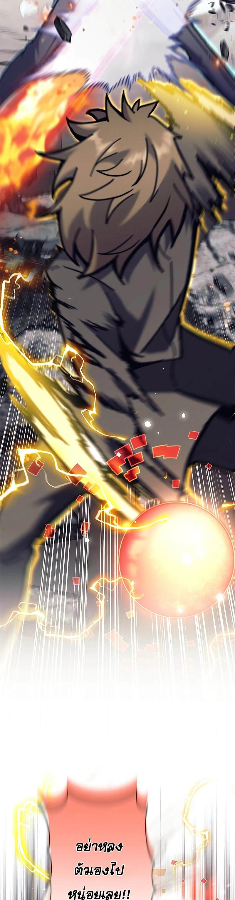 I’m an Ex-class Hunter ผมคือฮันเตอร์คลาส EX ตอนที่ 39 หน้า 29