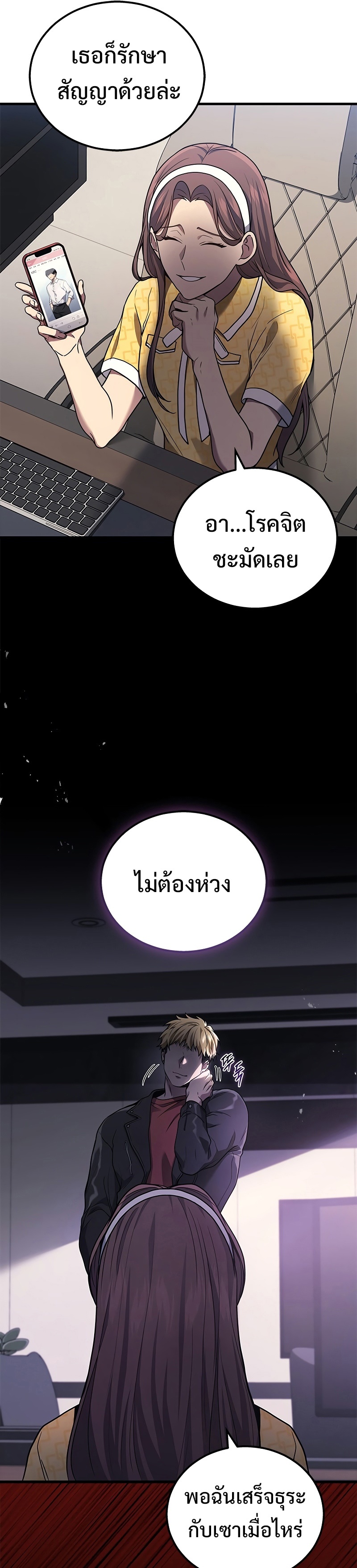 The Martial God Who Regressed Back to Level 2 ตอนที่ 39 หน้า 40