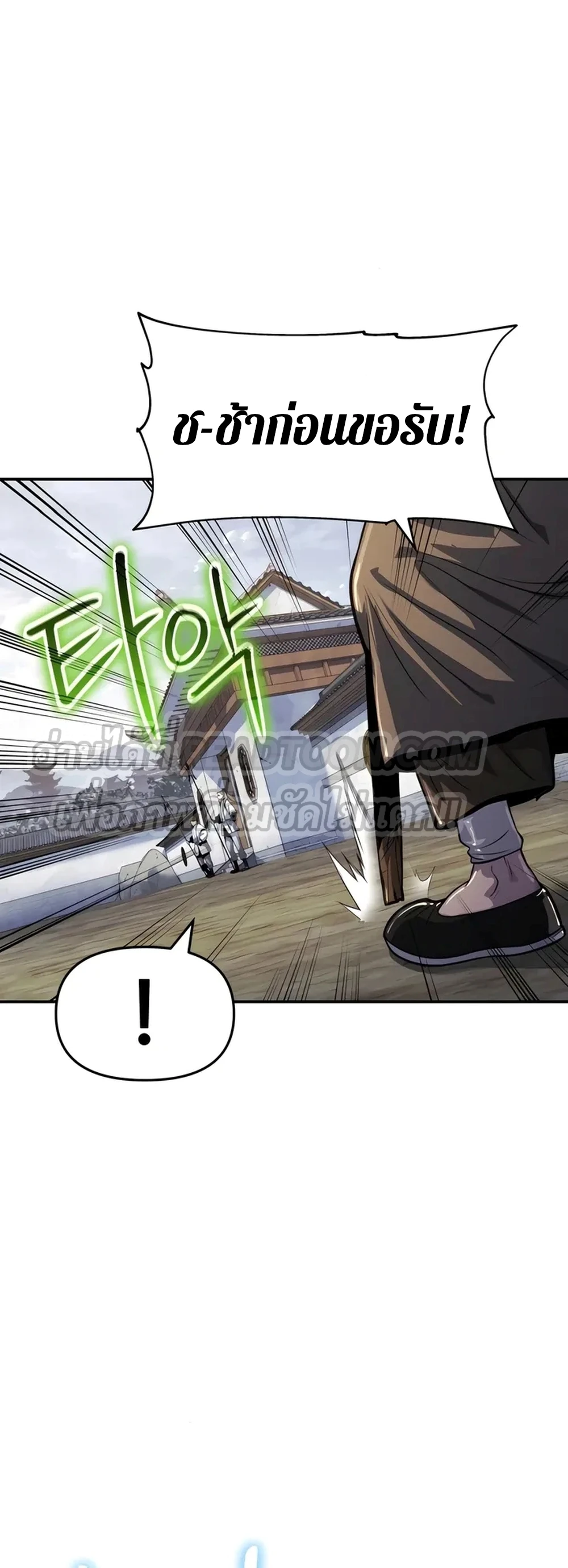 The Poison Master of Sacheon Tang Clan สารานุกรมสัตว์พิษของสตรีมเมอร์ผู้เกิดใหม่ในต่างโลก ตอนที่ 39 หน้า 40