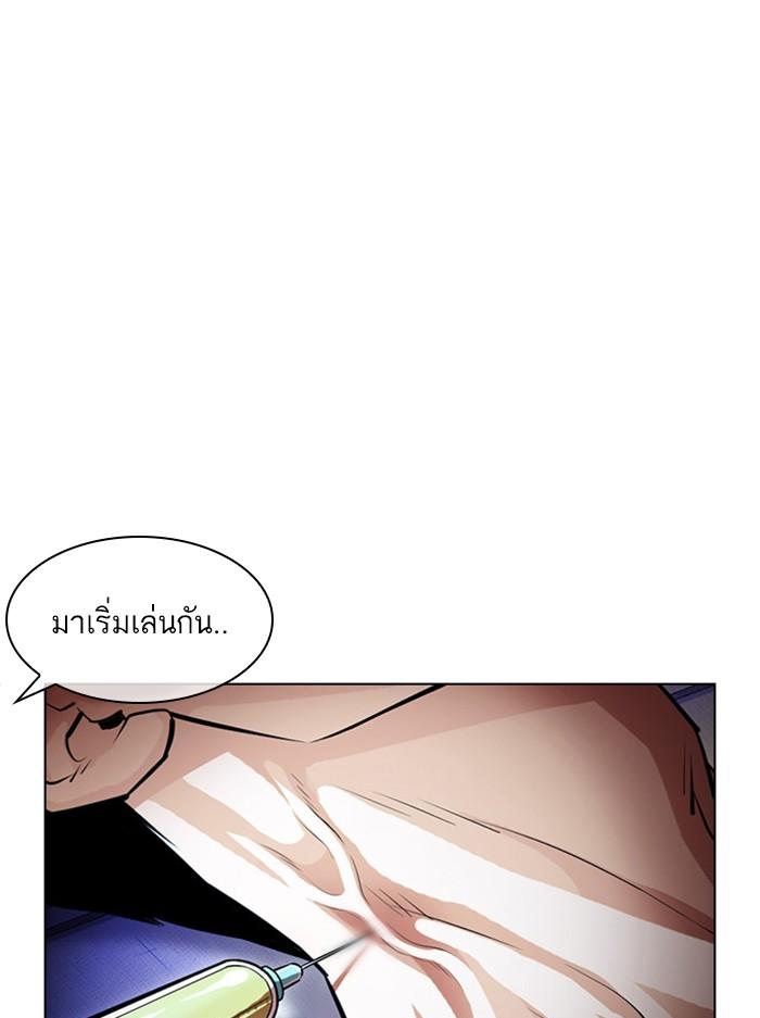Lookism ตอนที่ 394 หน้า 5