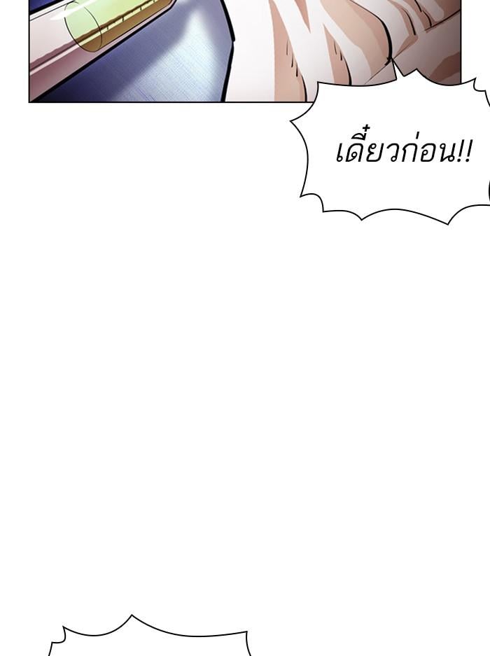 Lookism ตอนที่ 394 หน้า 6