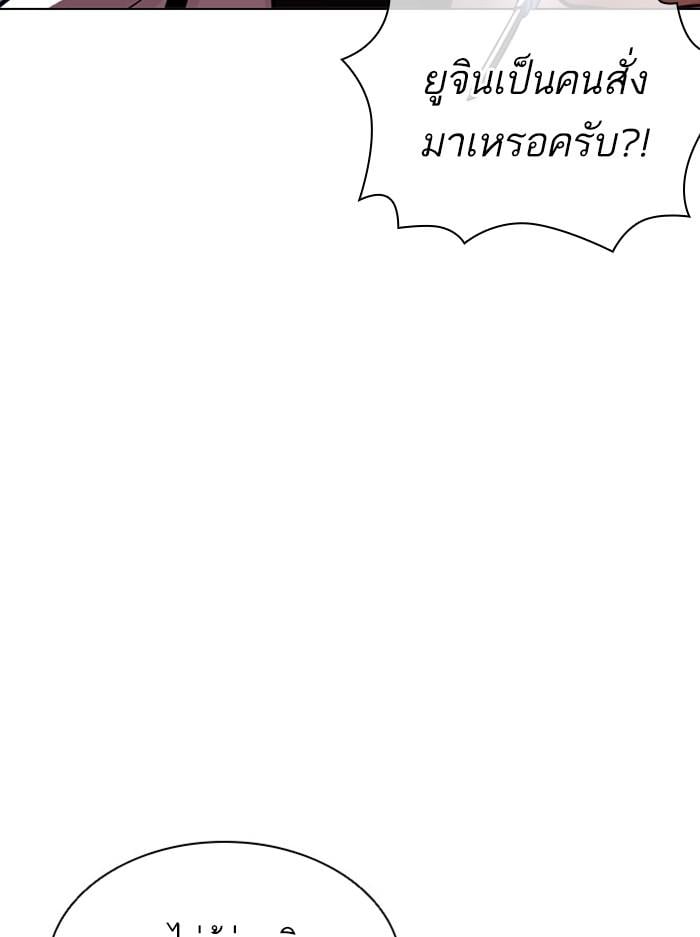 Lookism ตอนที่ 394 หน้า 8