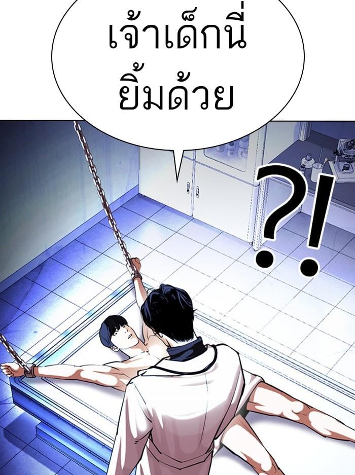 Lookism ตอนที่ 394 หน้า 12
