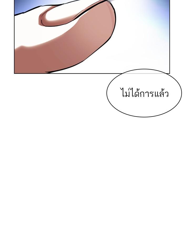 Lookism ตอนที่ 394 หน้า 16