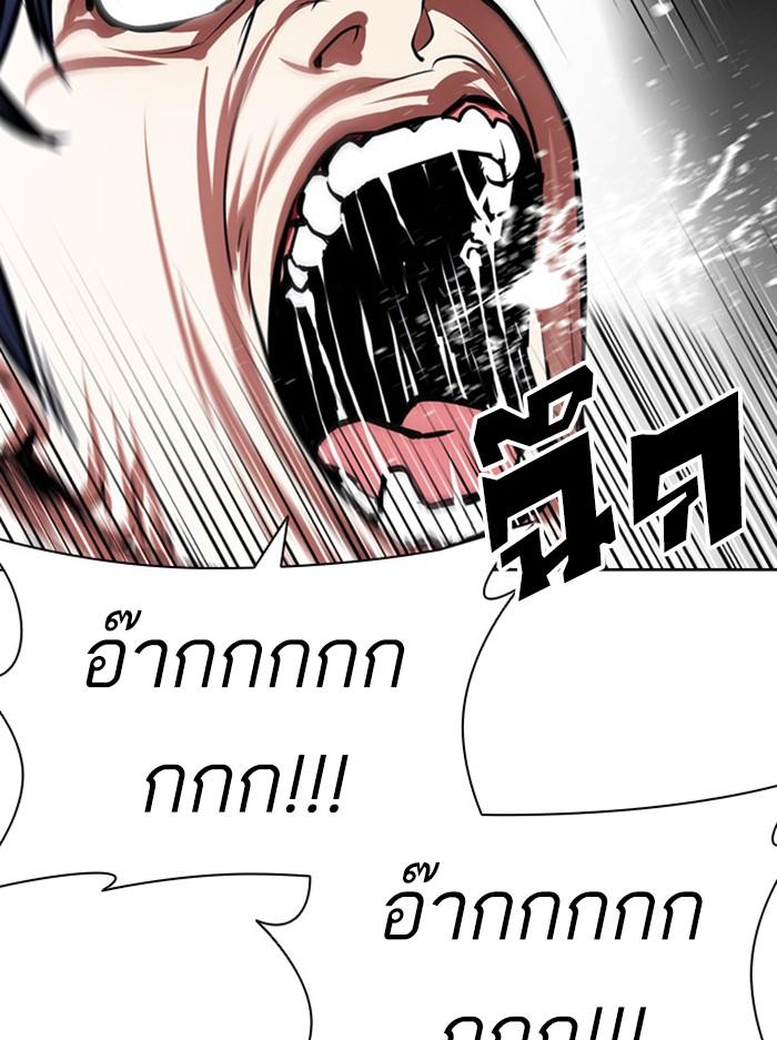 Lookism ตอนที่ 394 หน้า 20