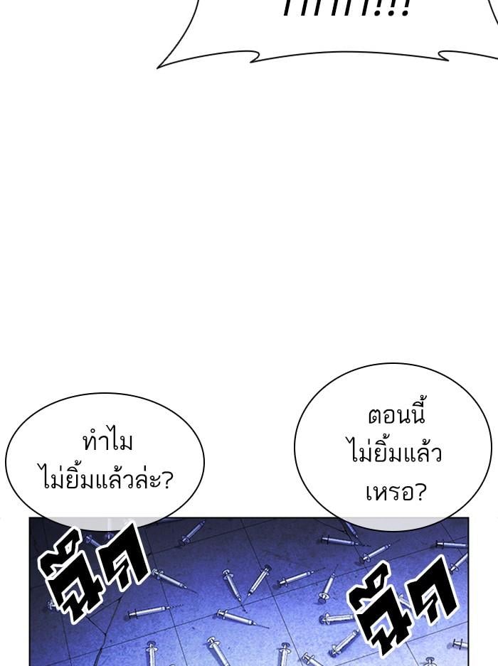 Lookism ตอนที่ 394 หน้า 21
