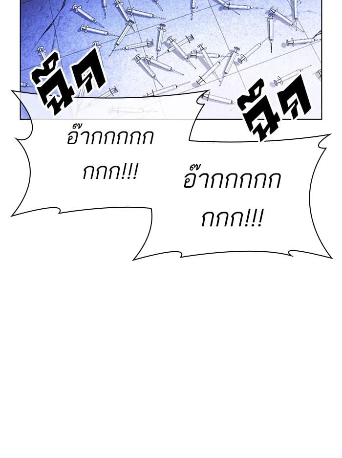Lookism ตอนที่ 394 หน้า 22