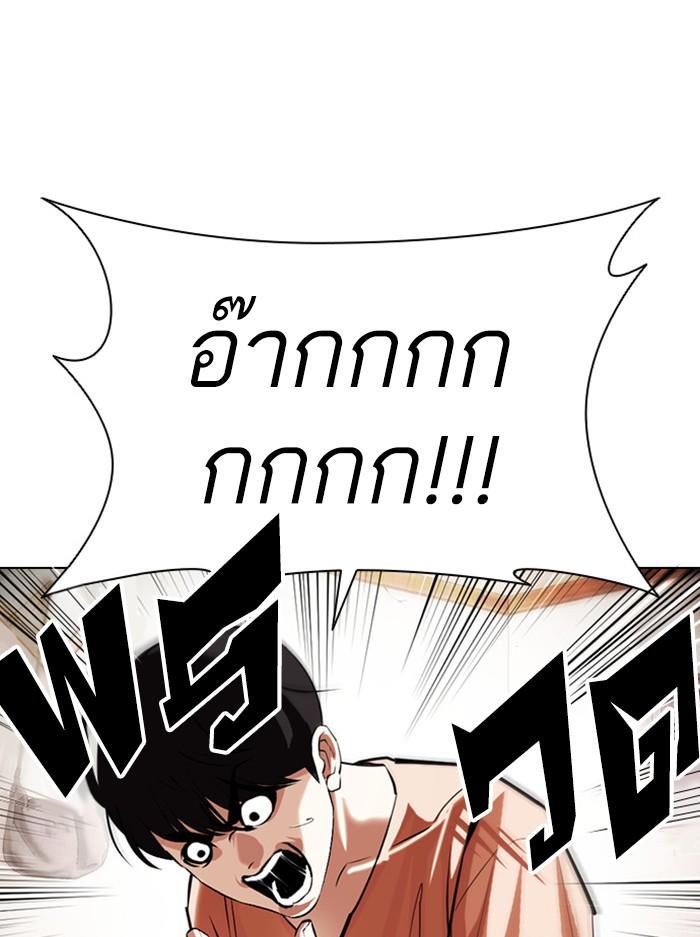 Lookism ตอนที่ 394 หน้า 23