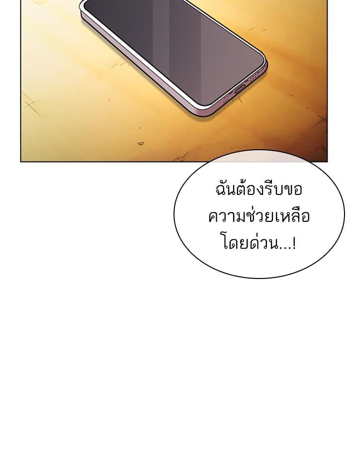 Lookism ตอนที่ 394 หน้า 28