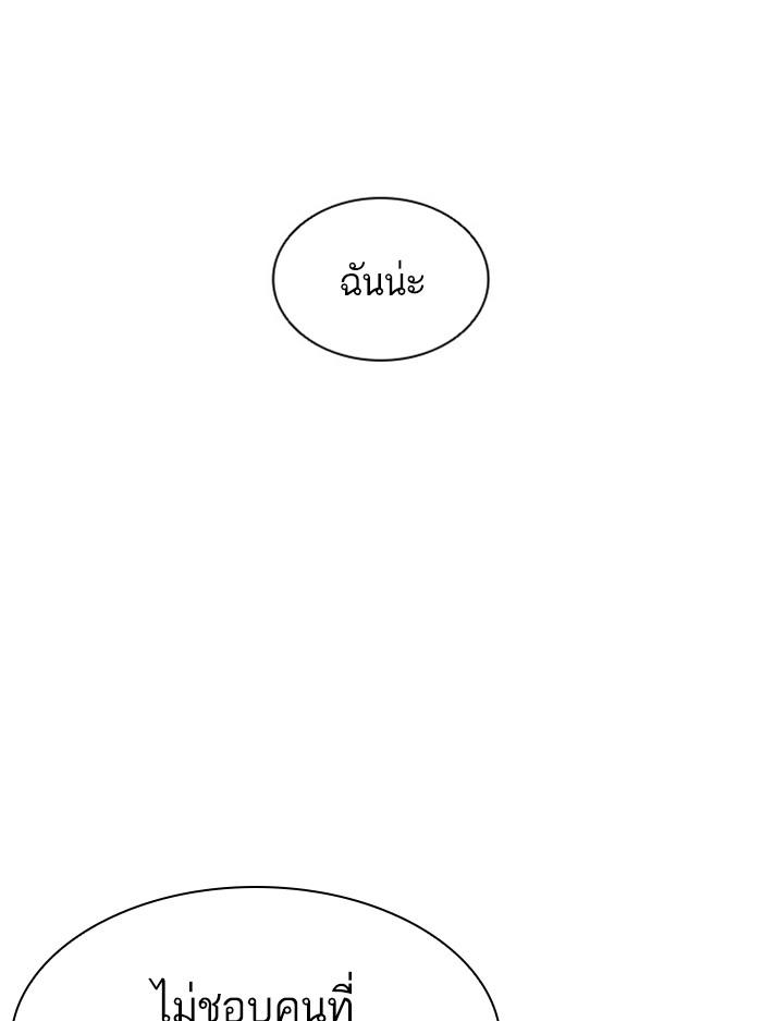 Lookism ตอนที่ 394 หน้า 39