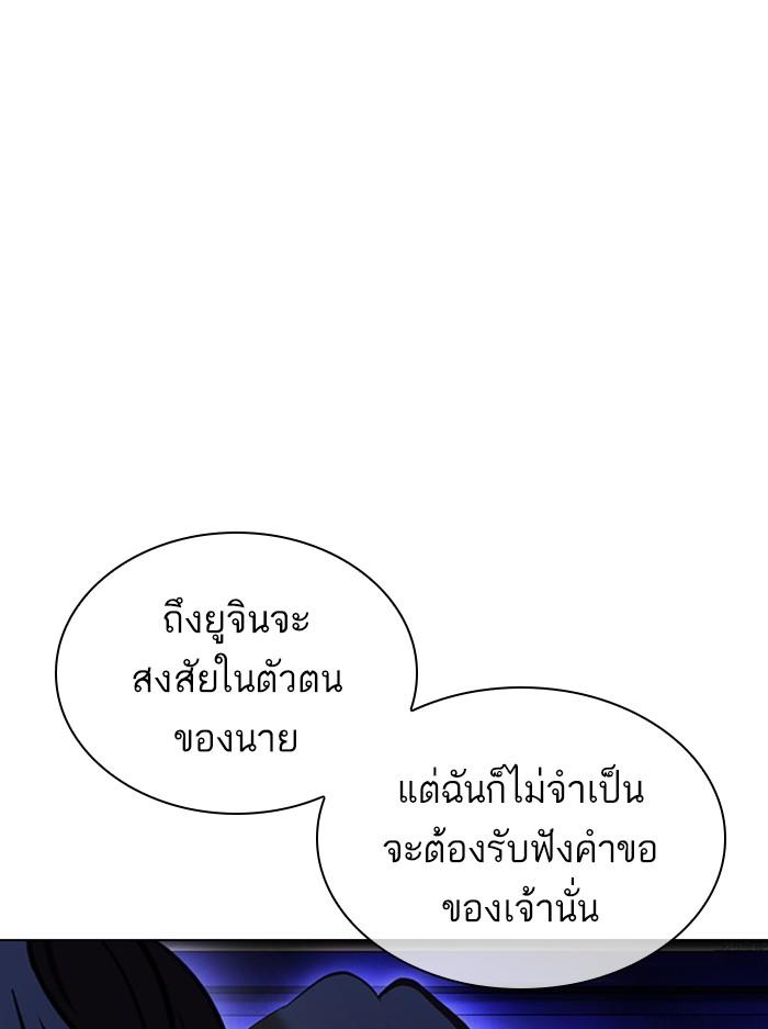 Lookism ตอนที่ 394 หน้า 41