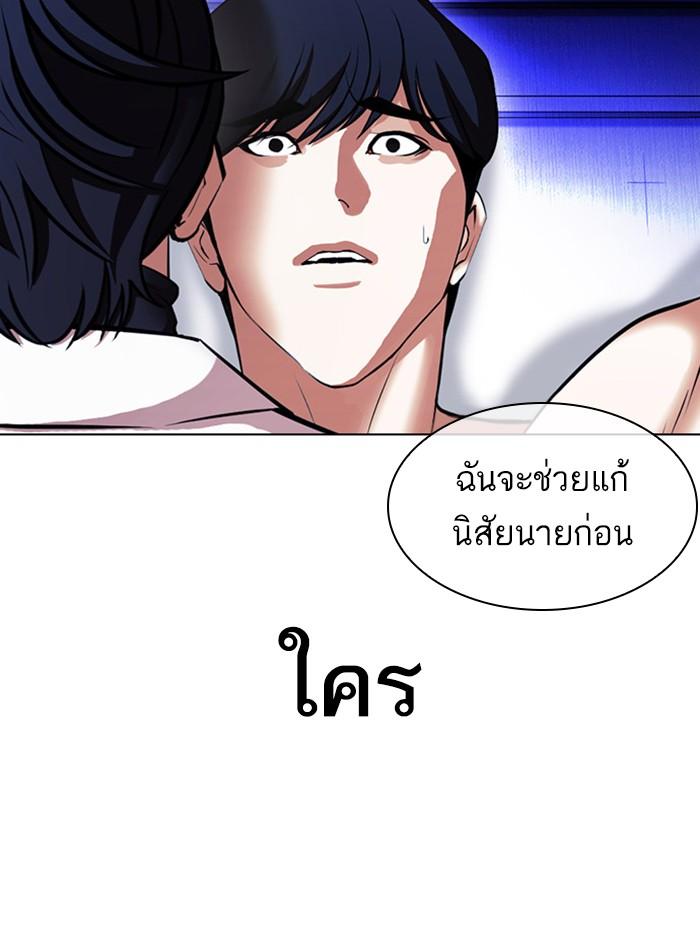 Lookism ตอนที่ 394 หน้า 42