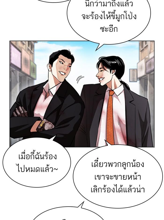 Lookism ตอนที่ 394 หน้า 59