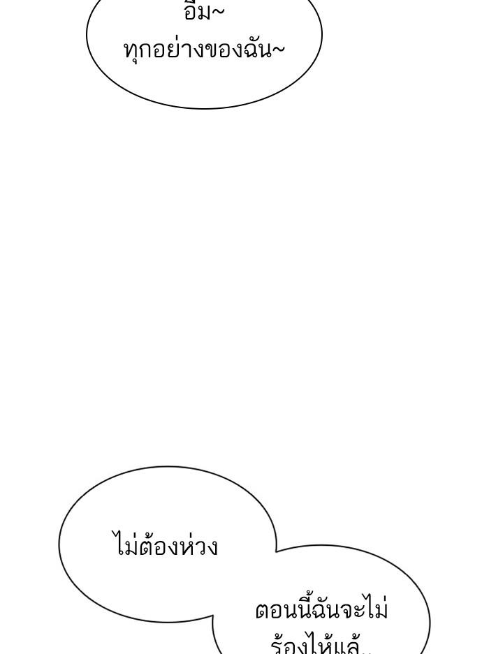 Lookism ตอนที่ 394 หน้า 60