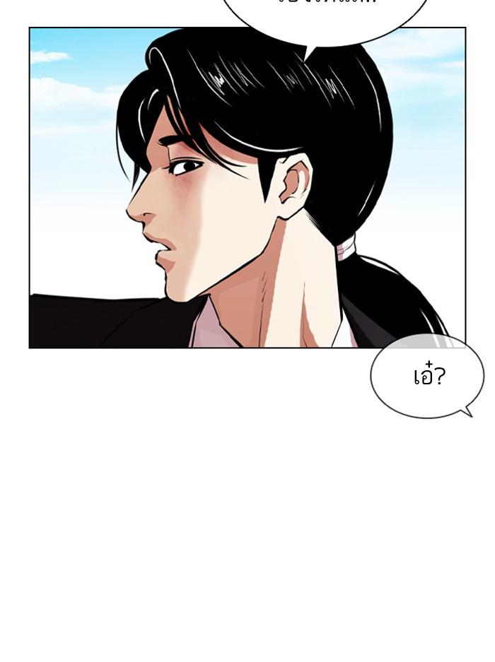 Lookism ตอนที่ 394 หน้า 61