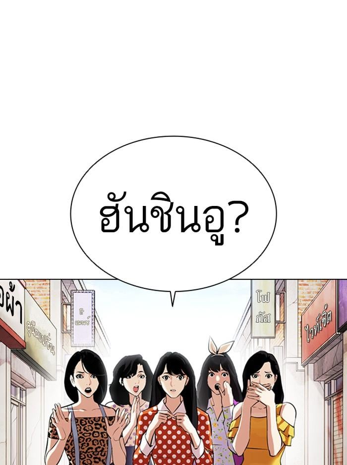 Lookism ตอนที่ 394 หน้า 62