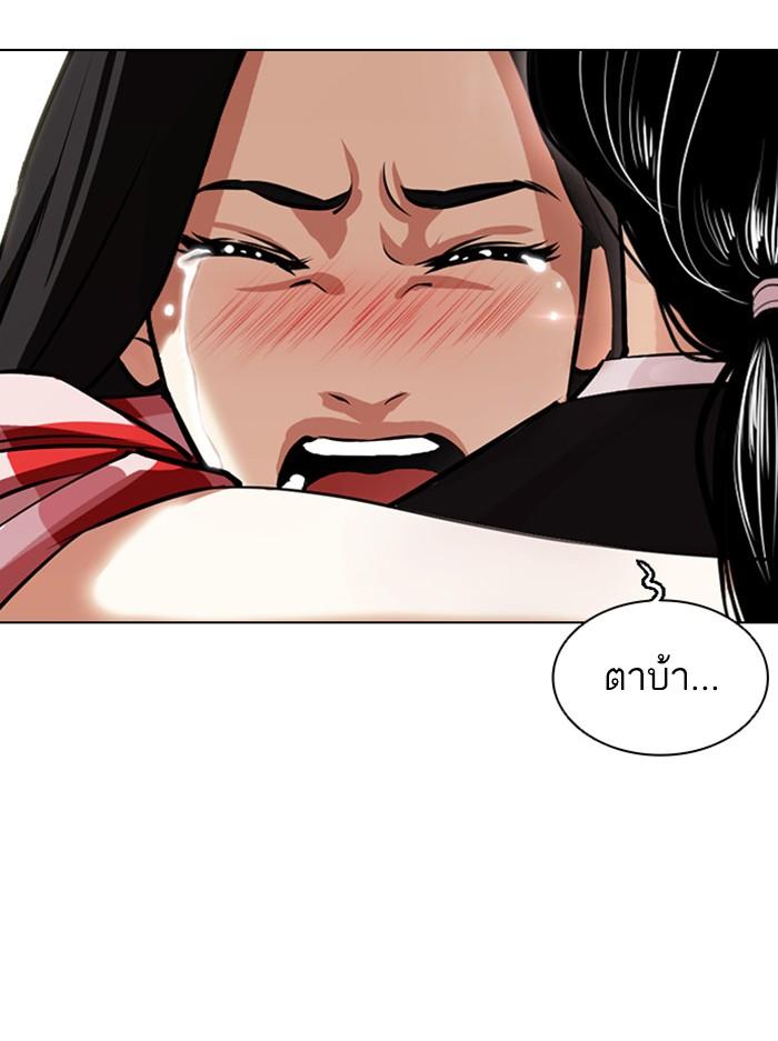 Lookism ตอนที่ 394 หน้า 69