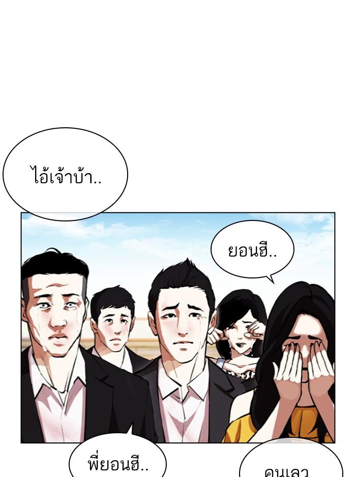 Lookism ตอนที่ 394 หน้า 70
