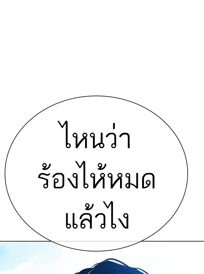 Lookism ตอนที่ 394 หน้า 74