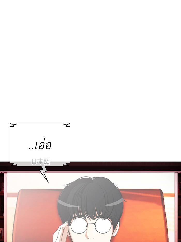 Lookism ตอนที่ 394 หน้า 81