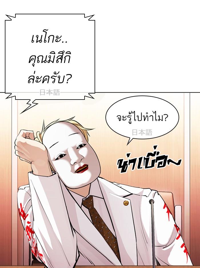 Lookism ตอนที่ 394 หน้า 83