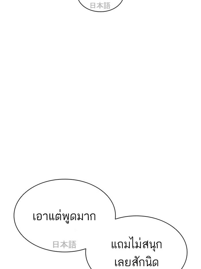 Lookism ตอนที่ 394 หน้า 99