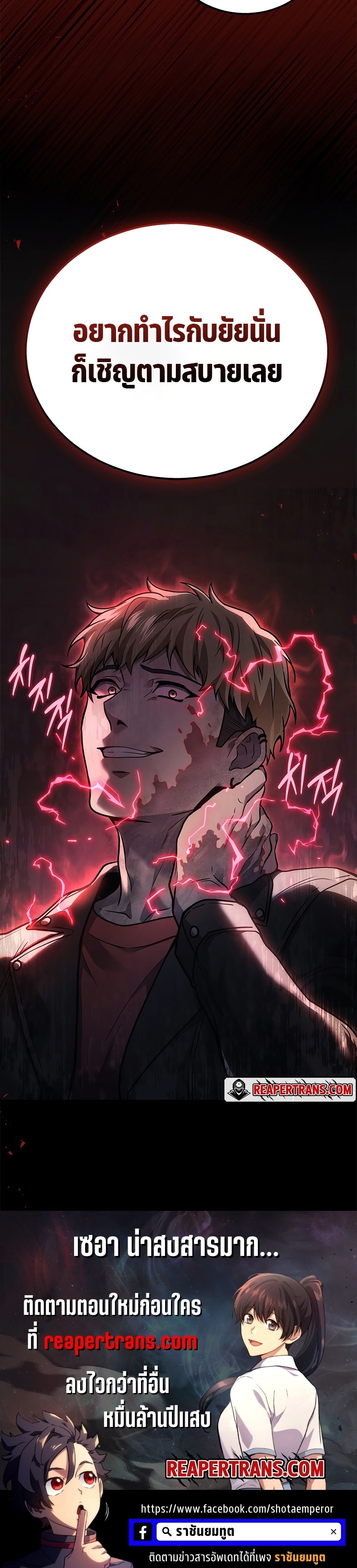 The Martial God Who Regressed Back to Level 2 ตอนที่ 39 หน้า 41