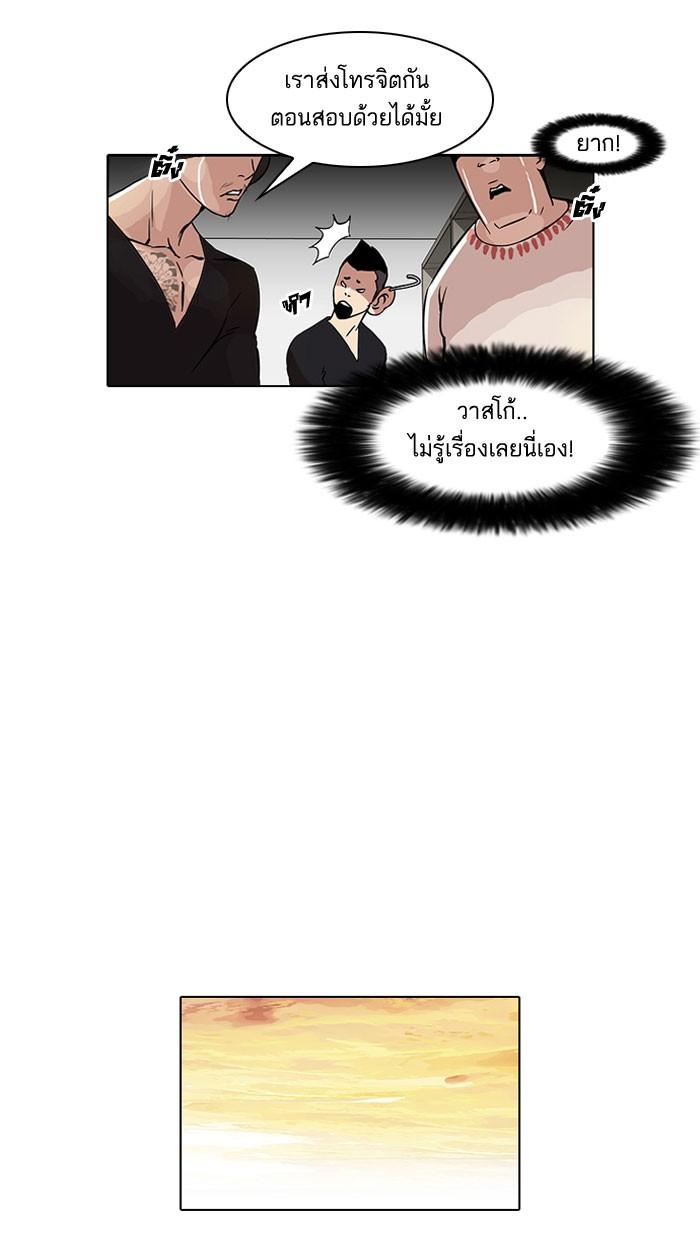 Lookism ตอนที่ 39 41