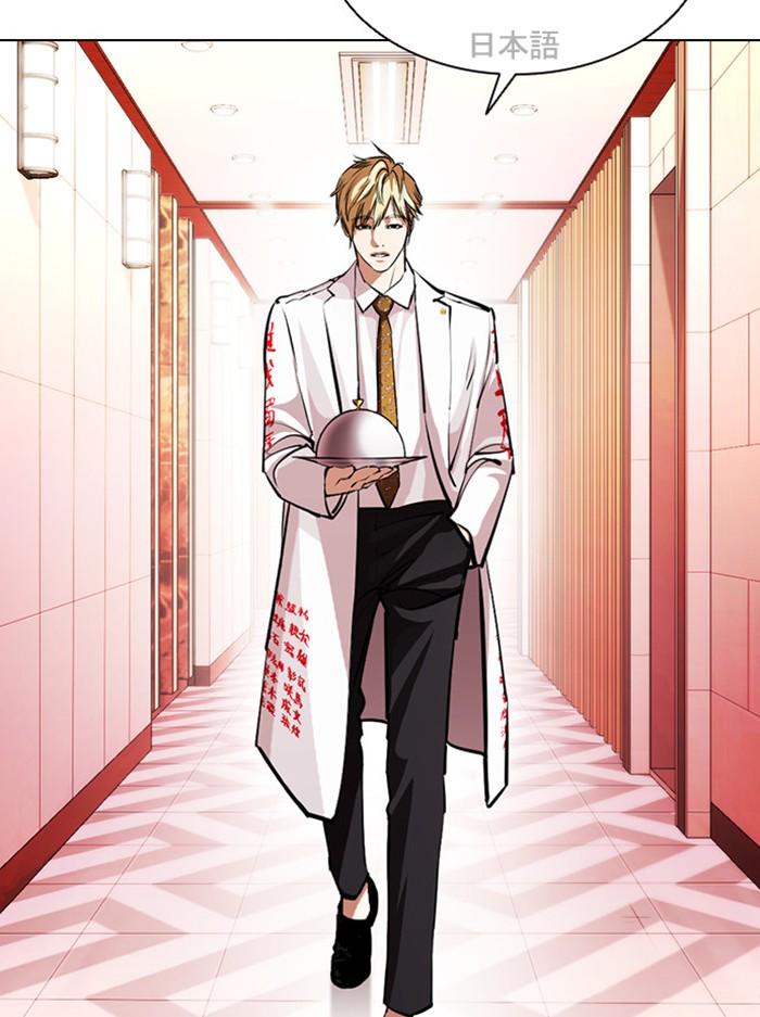 Lookism ตอนที่ 394 หน้า 100